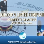 201タイの上場企業-beta　表紙　※画像の右側をクリックすると次ページをご覧いただけます。