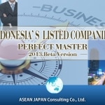 2014インドネシアの上場企業-beta　表紙　※画像の右側をクリックすると次ページ、左側をクリックすると前ページをご覧いただけます。